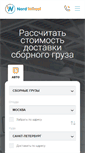 Mobile Screenshot of nordw.ru