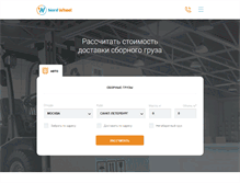 Tablet Screenshot of nordw.ru